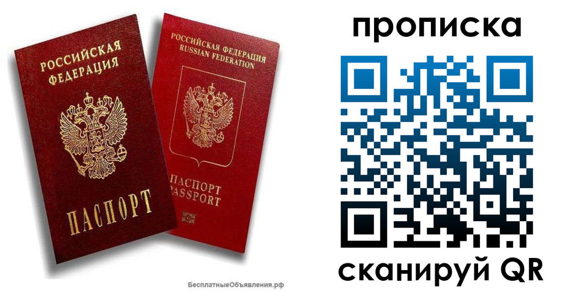 временная регистрация недорого в Сегеже