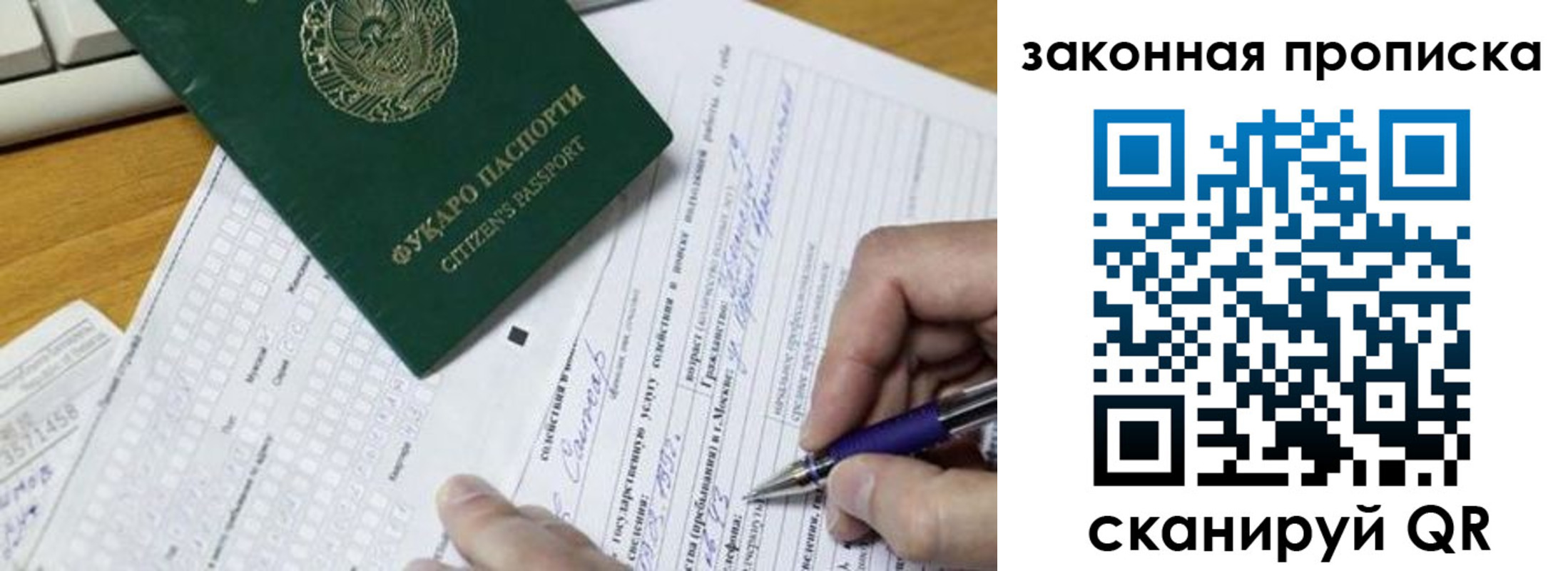 временная регистрация законно в Сегеже