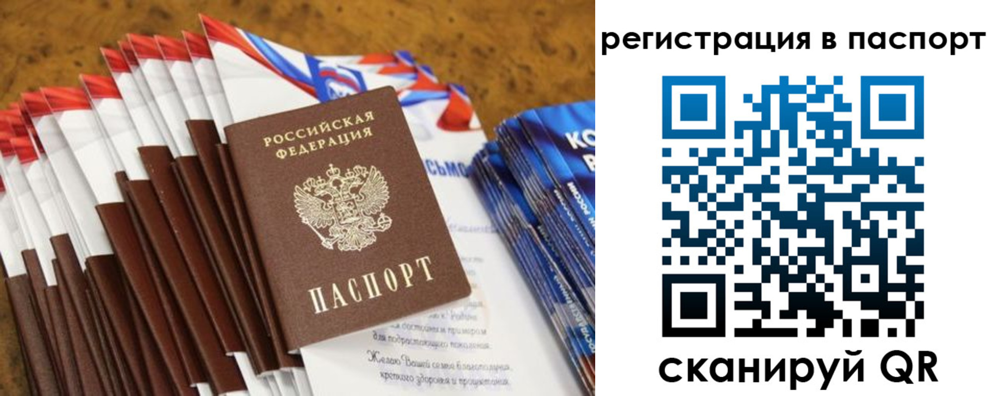 временная регистрация собственник в Сегеже
