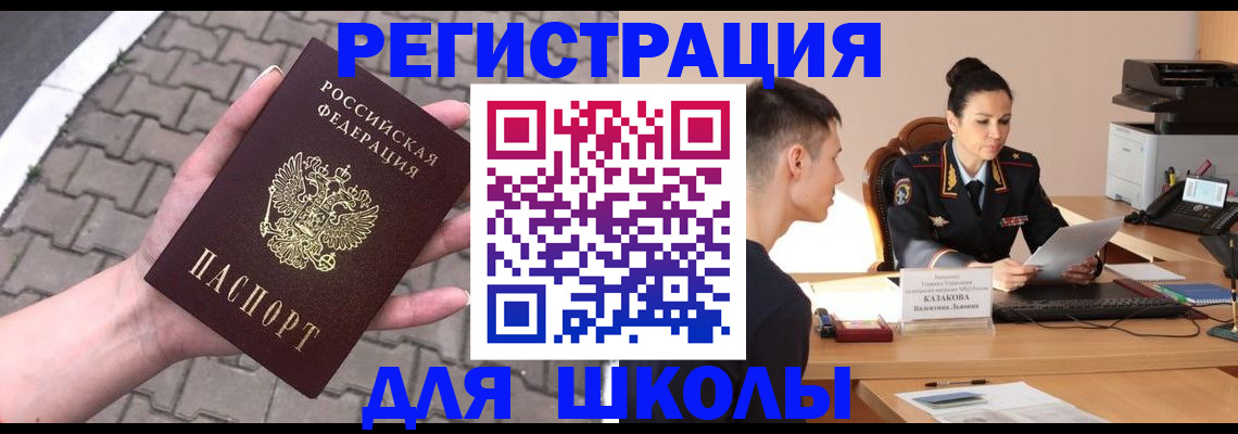 временная прописка в Сегеже