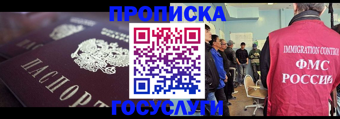 прописка законно в Сегеже
