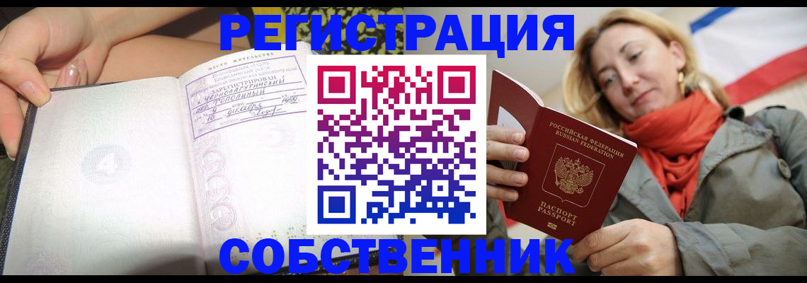 прописка иностранных граждан в Сегеже