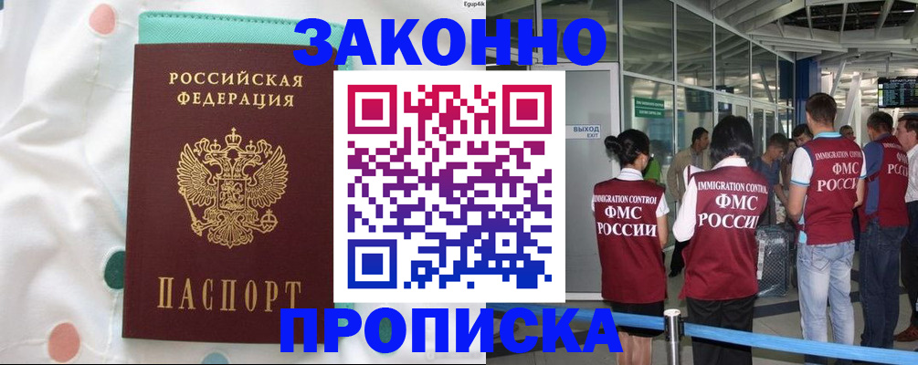 временная регистрация для школы в Сегеже