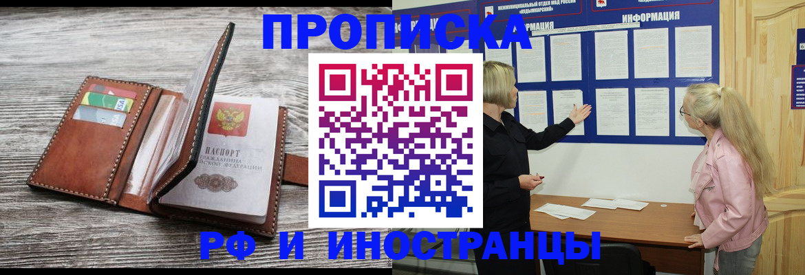 временная регистрация адрес в Сегеже