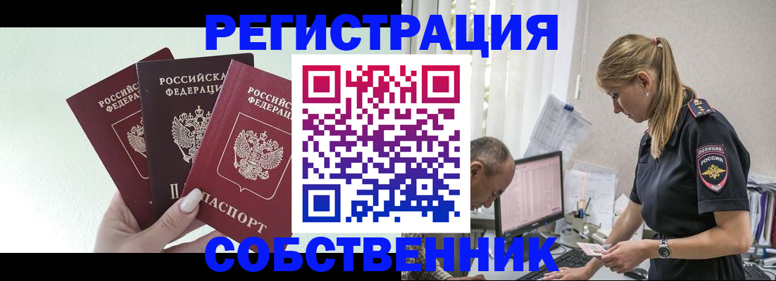 временная регистрация для школы в Сегеже