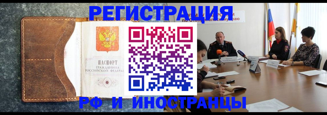 временная регистрация для школы в Сегеже