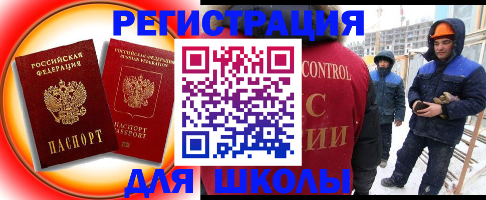 временная регистрация поиск в Сегеже