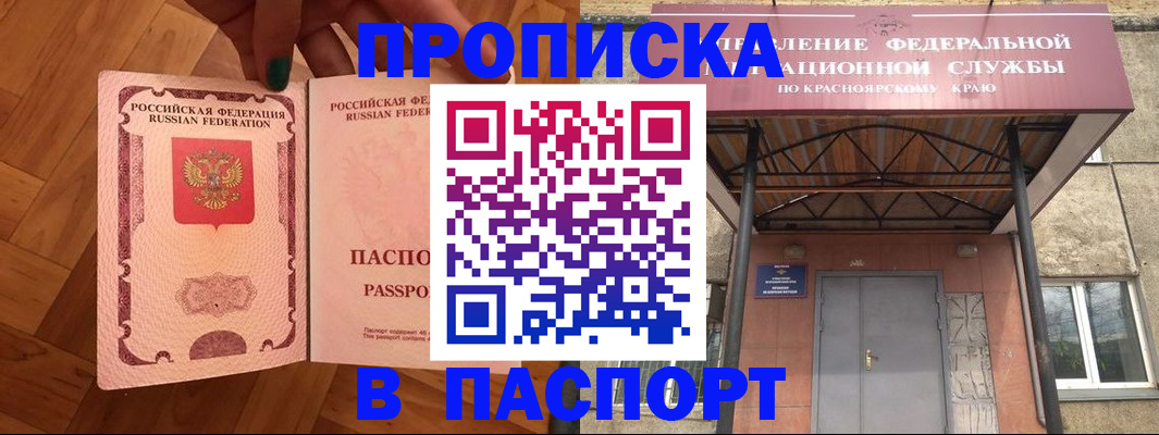 временная регистрация адрес в Сегеже
