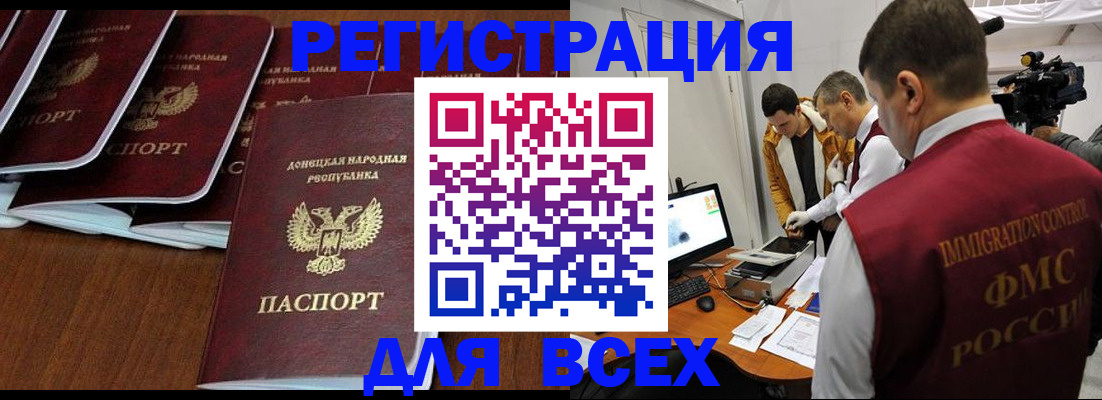 прописка в Сегеже